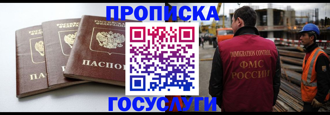 регистрация для дет. сада в Мытищах