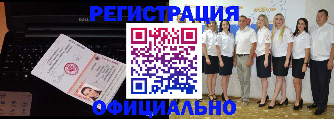 временная прописка в Мытищах