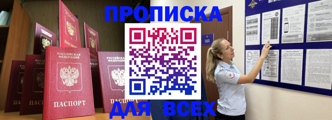 пропишу в квартире в Мытищах